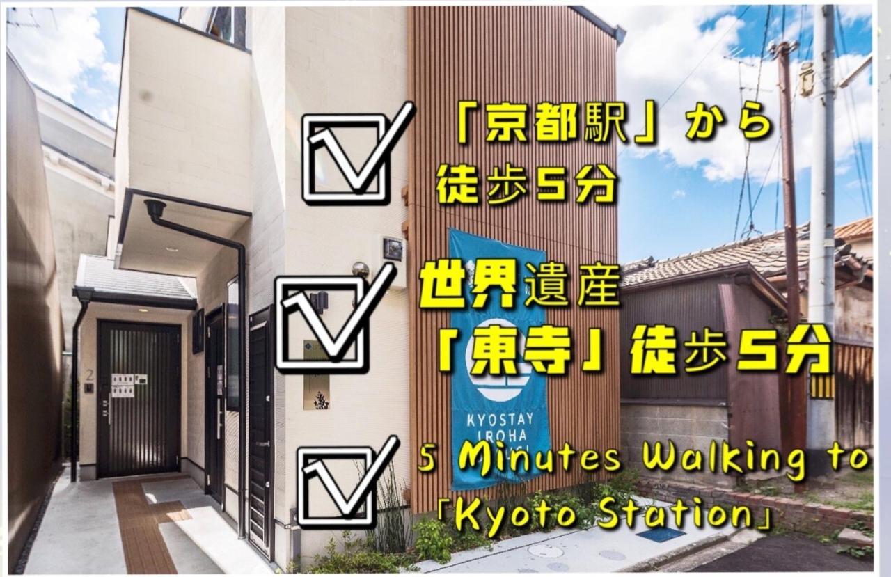Kyostay Iroha Soragi 2 - Vacation Stay 04182V Kyoto Exterior foto
